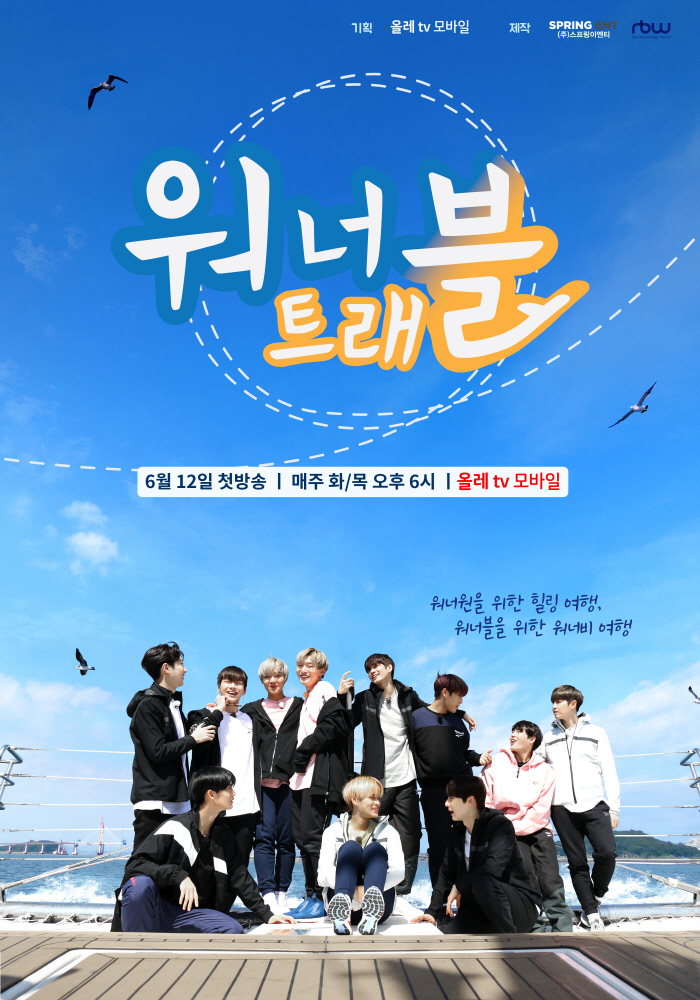 힐링트레블2 이미지