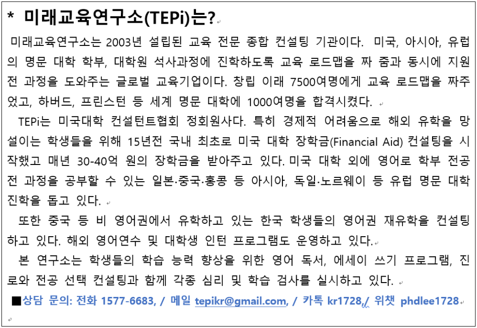 도움미래교육연구소 이미지