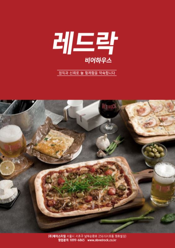 비어하우스 이미지