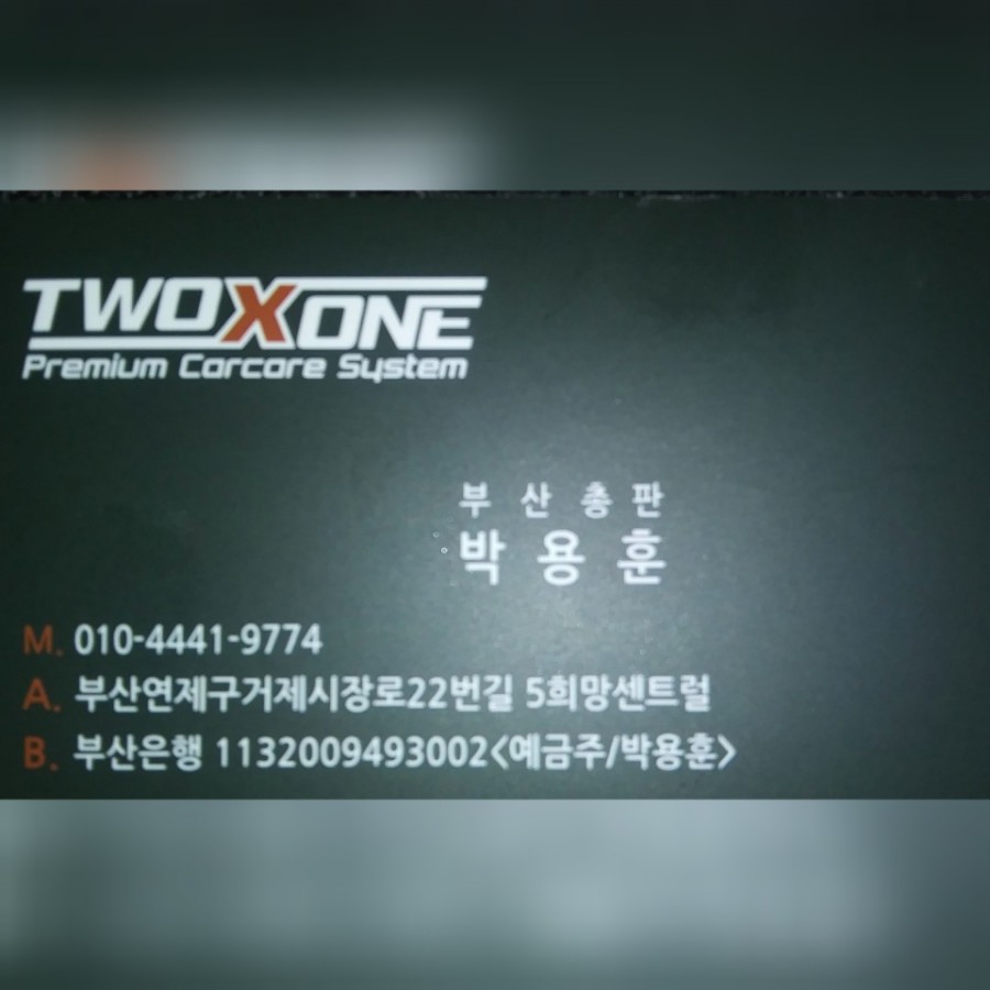 광택쟁이 이미지