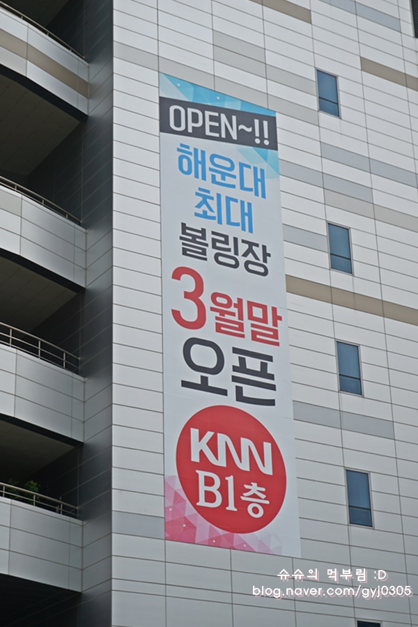 볼원볼링센타 이미지