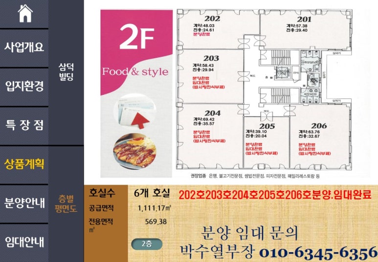 삼덕한식뷔페 이미지