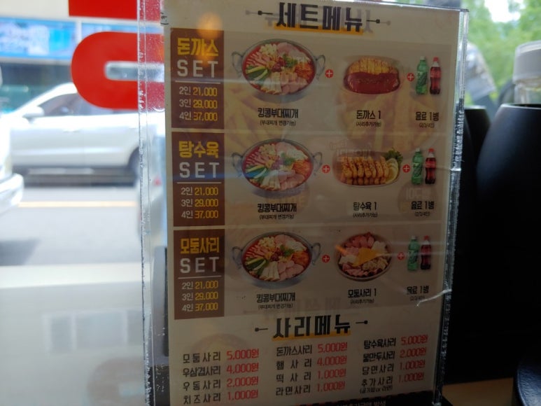킹콩부대찌개(북정점) 이미지