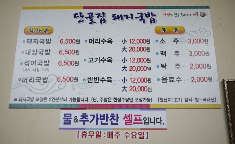 아리랑 돼지국밥 이미지