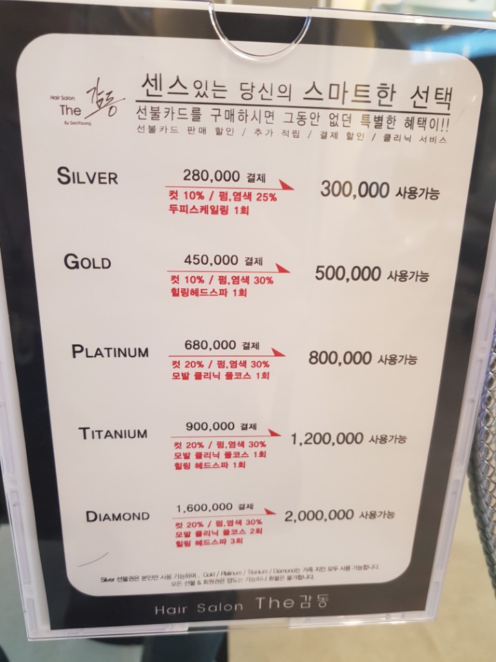 더감동헤어 이미지