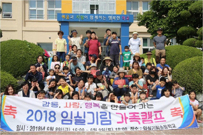 임실둥지유치원 이미지