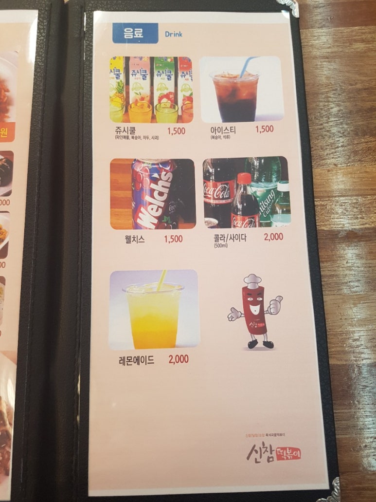 신참떡볶이 이미지