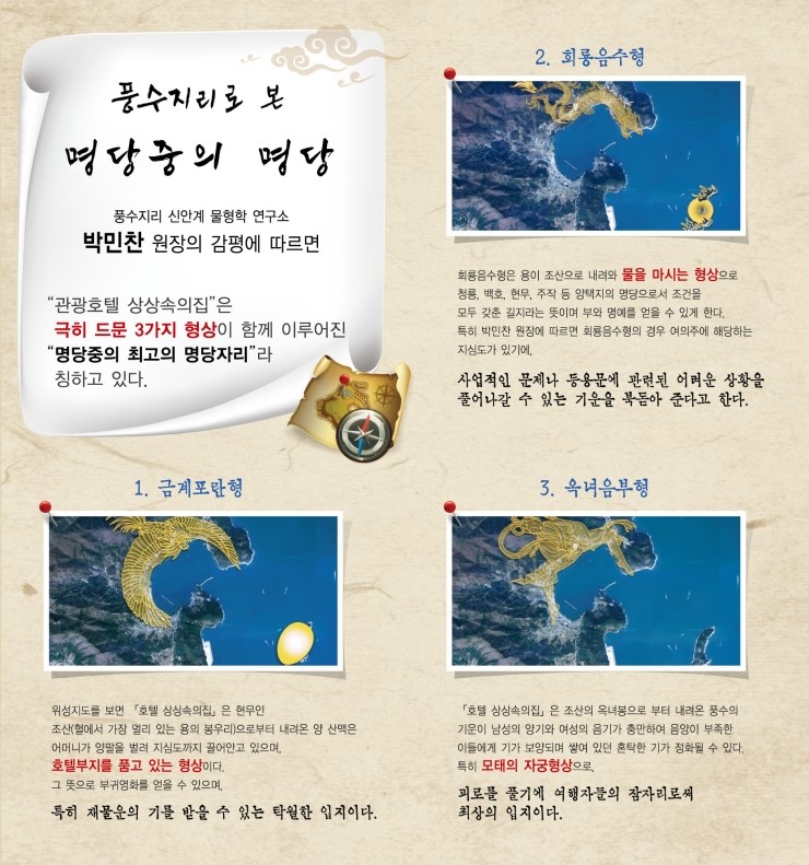 상상속의여행 이미지