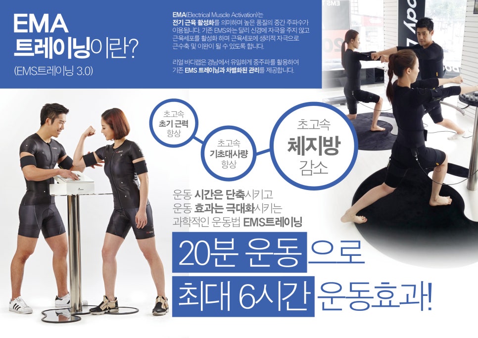 리얼로푸드앤바디랩 이미지