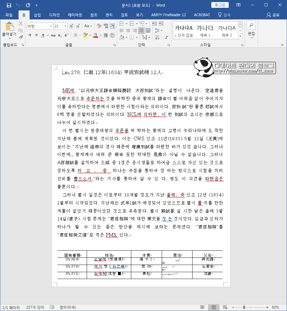 한글자화인 이미지