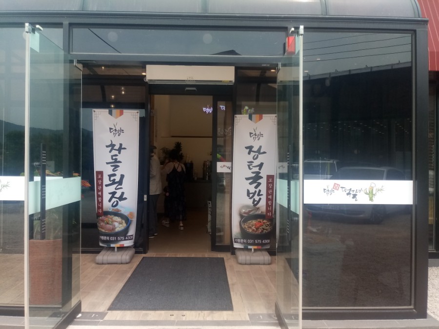 참떡갈비 이미지
