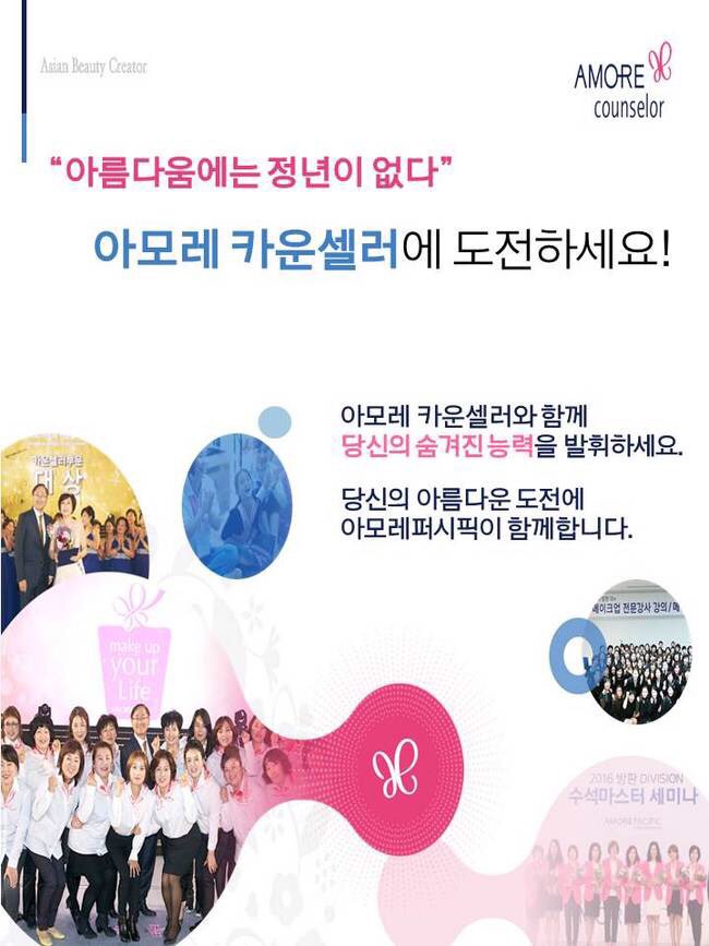 아모레양산 이미지