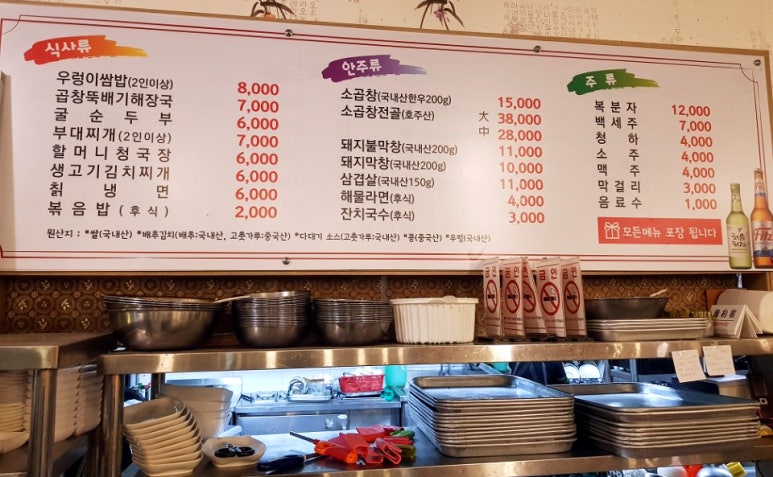 이가네곱창 이미지