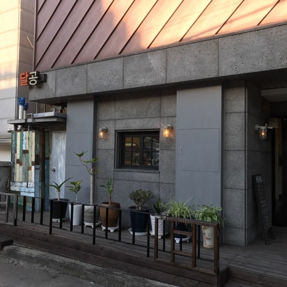달커피공작소 이미지