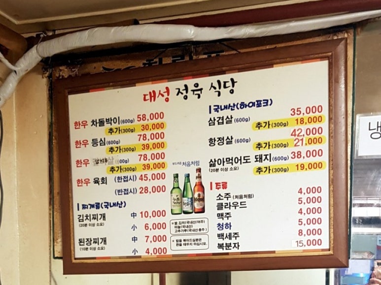 대성정육점 이미지