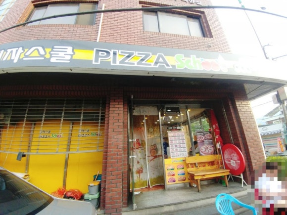 피자스쿨미사 이미지