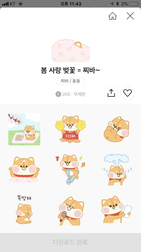 희희 이미지