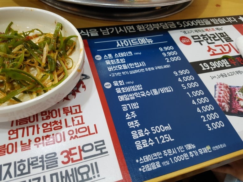 평거생고기 이미지