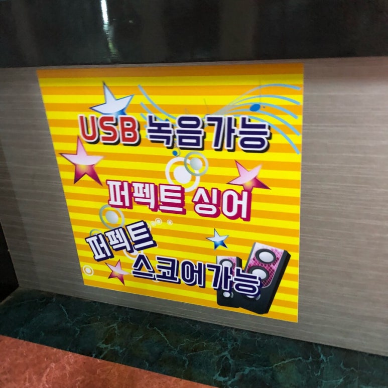 와따노래연습장 이미지