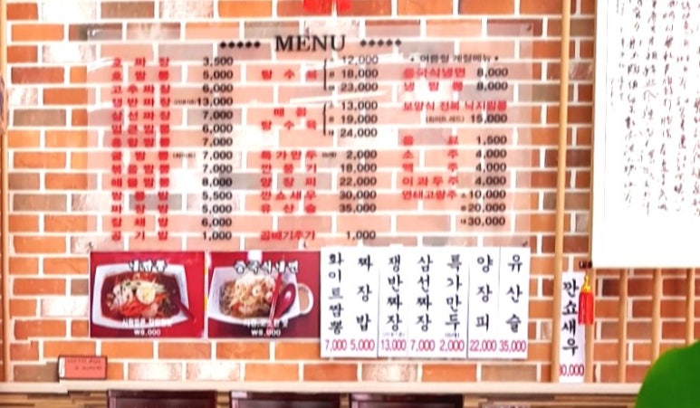 짬뽕하오 이미지