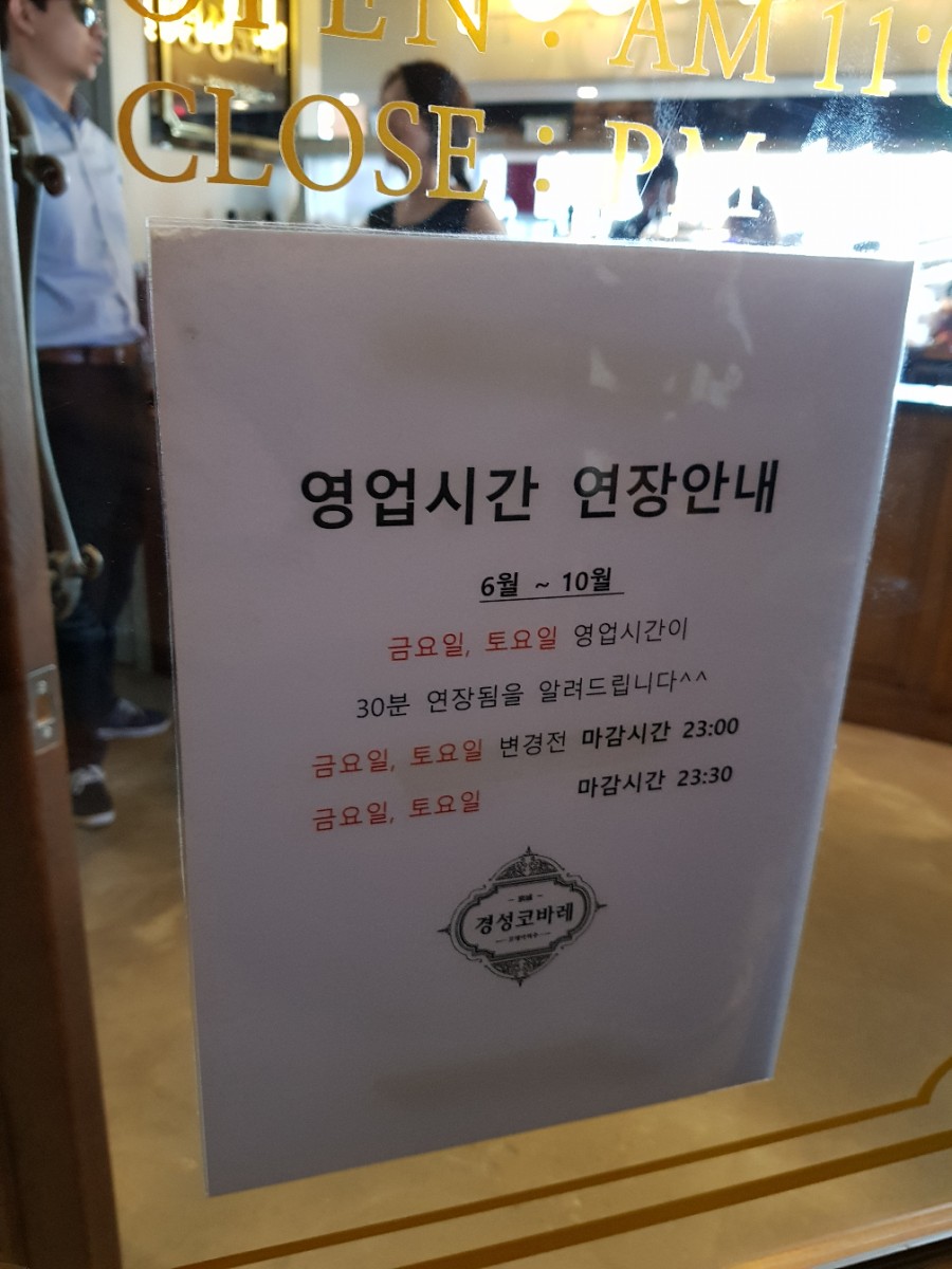 경성코바레 이미지