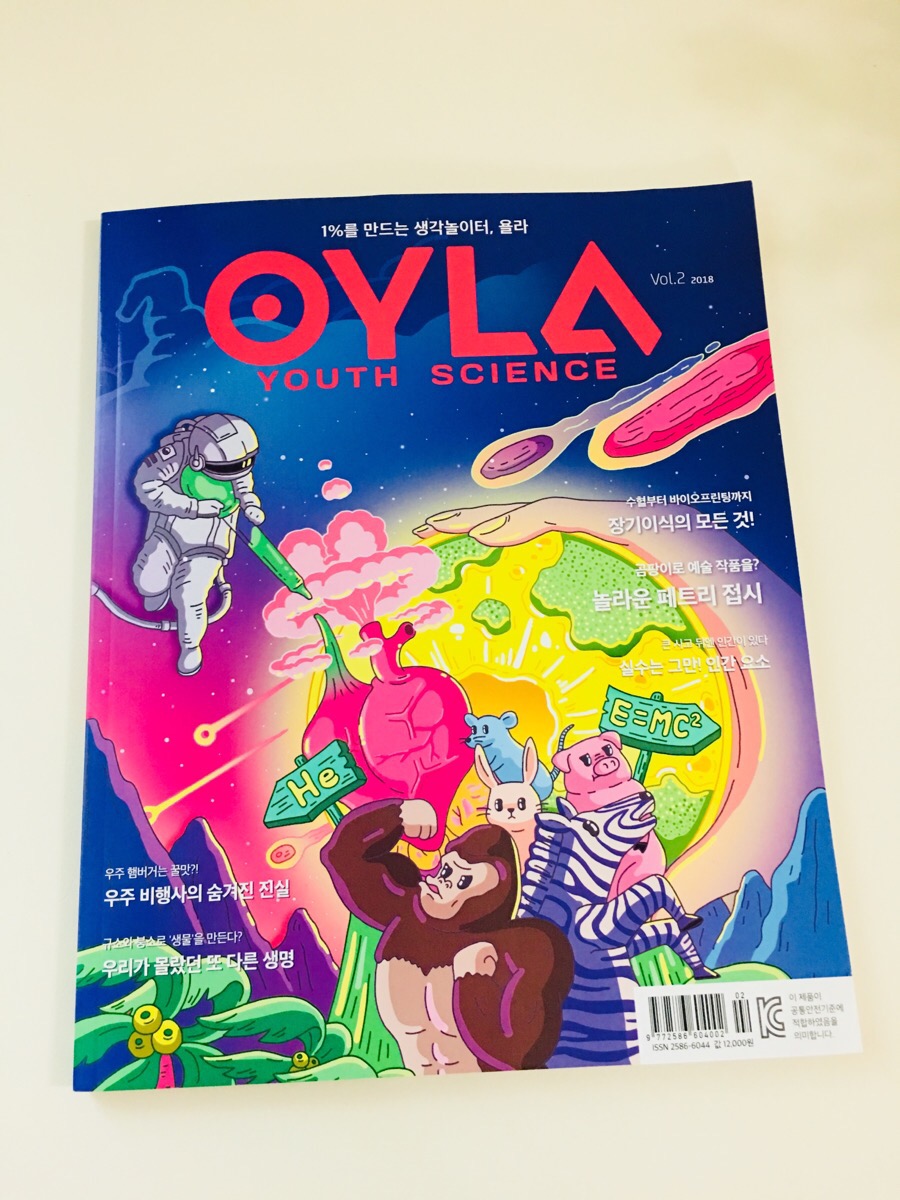 글로벌매거진 욜라, 생각놀이터 - 사락포스트