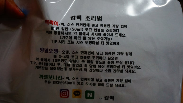갑떡 이미지