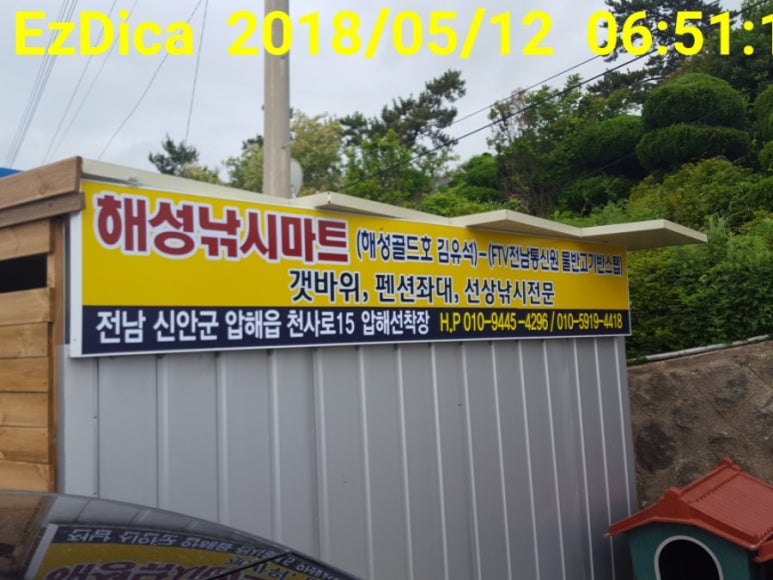 해성마트 이미지