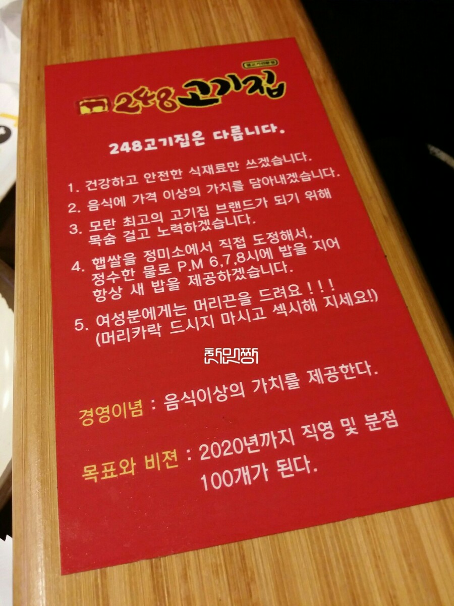 248고기집[모란점] 이미지