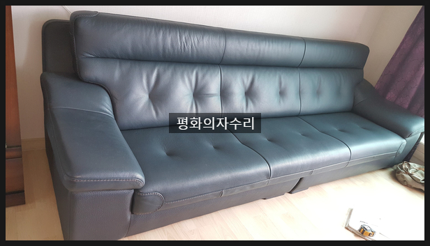 평화쇼파수리집 이미지
