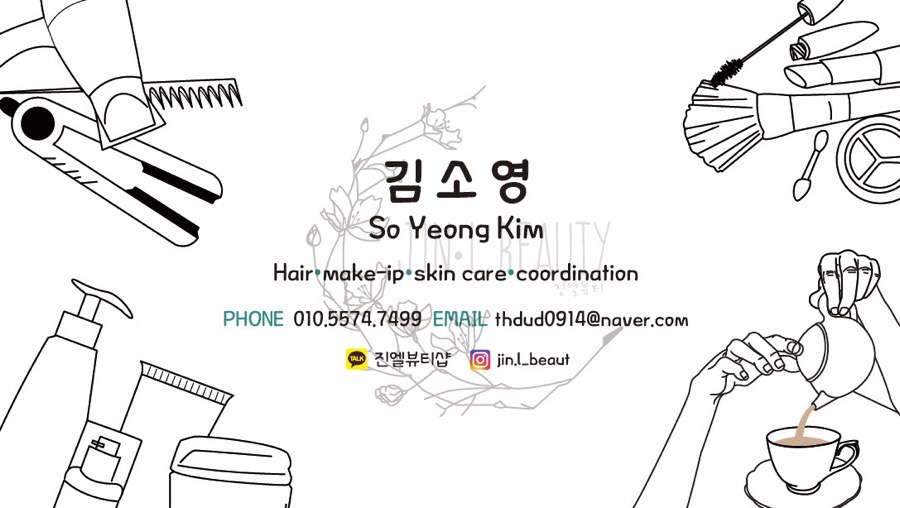 이뻐뷰티 이미지