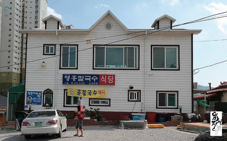 영흥칼국수 이미지