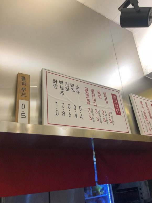 양지곱창 이미지