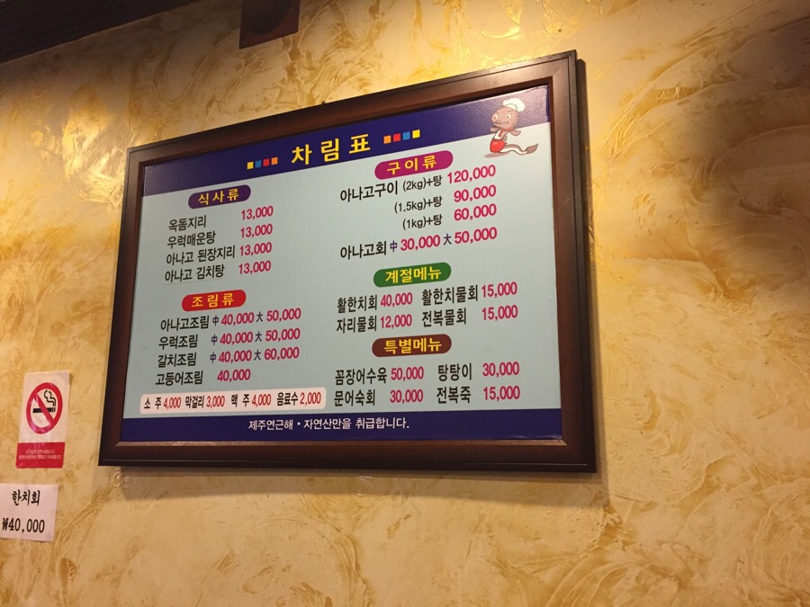 노형바다장어 이미지