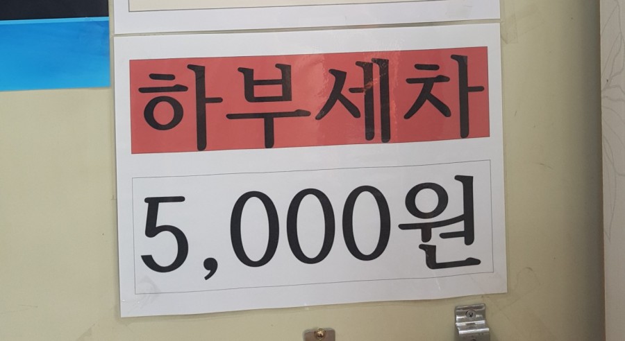 애니카세차장 이미지