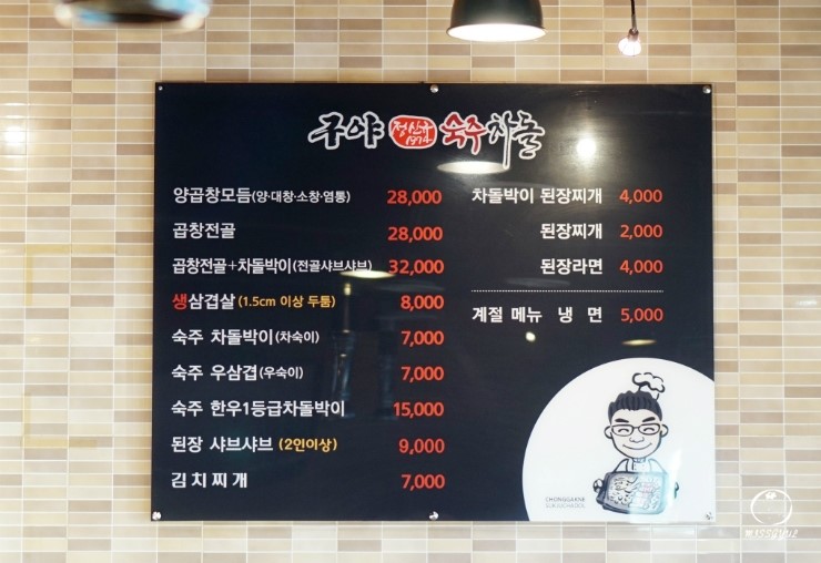 구야양곱창 이미지