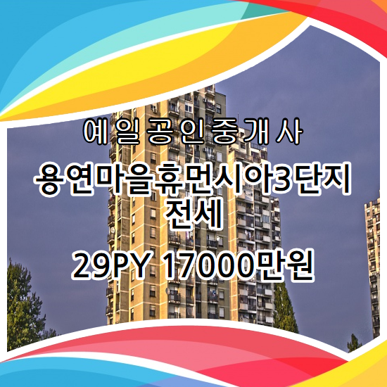 동산건설(주) 이미지