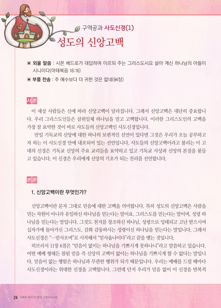 성도컴퓨터 이미지