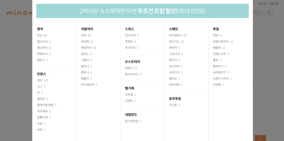 모아민박 이미지