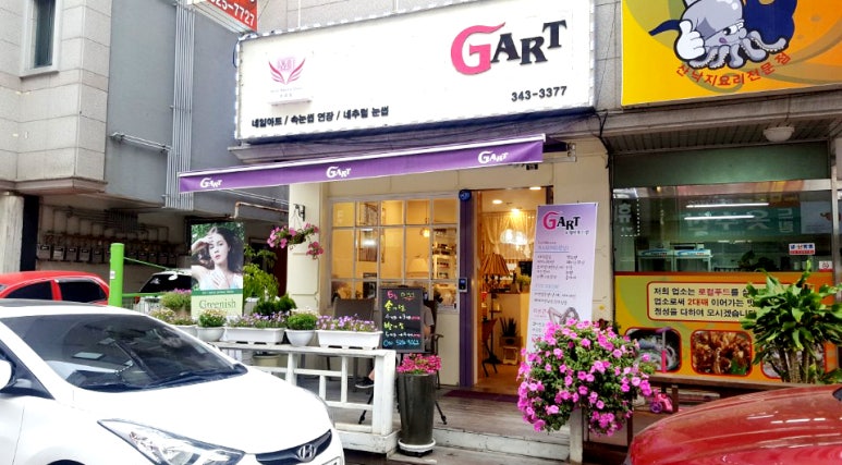지아트 앤 햅번 뷰티샵 이미지