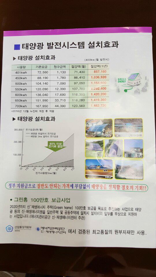 태산에너지 이미지