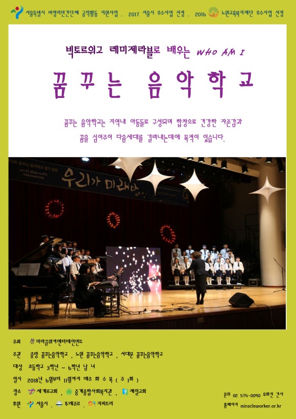 미라클원 이미지