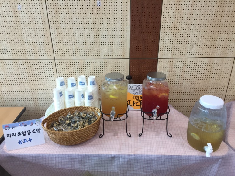 따라쥬협동조합 이미지