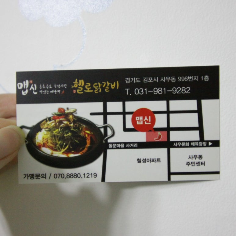 헬로팬김포 이미지