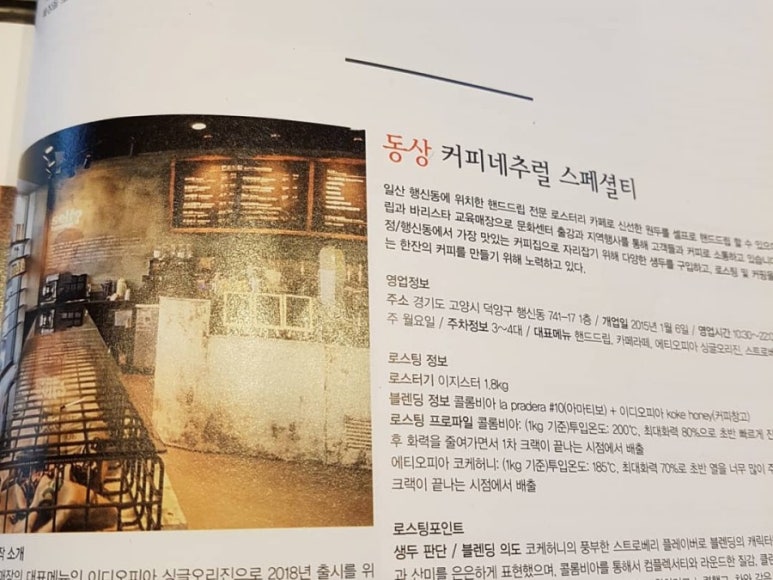 덕양행신종합사회복지관 카페 이미지
