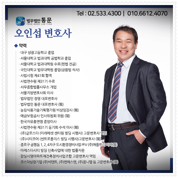 법무법인통문 이미지