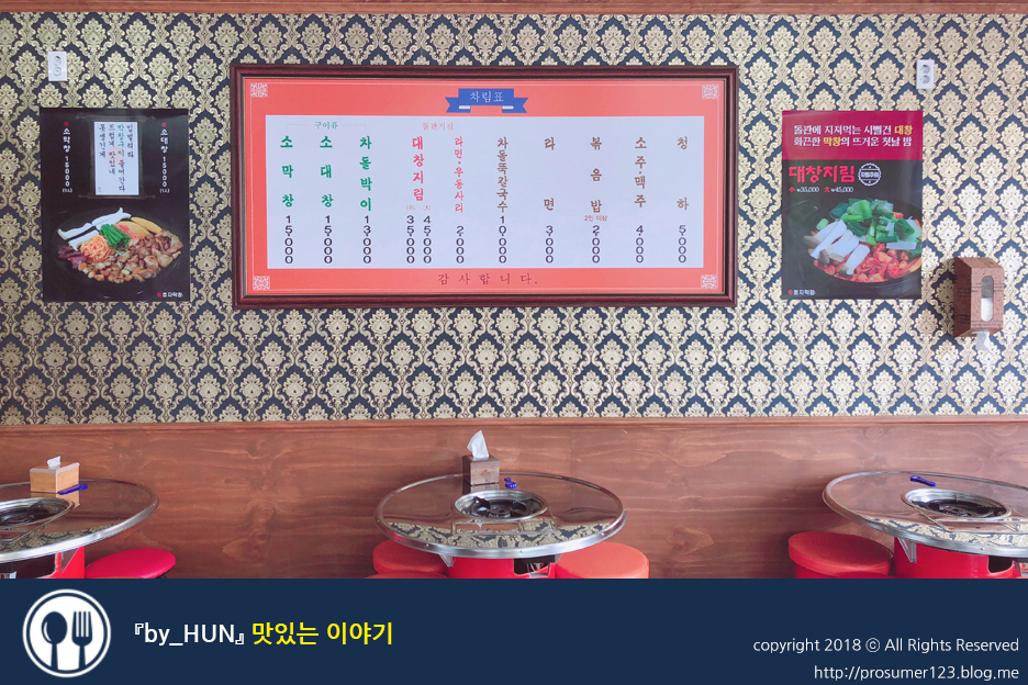 효자막창전주고사 이미지