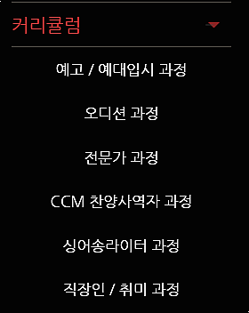 찬양음악학원 이미지