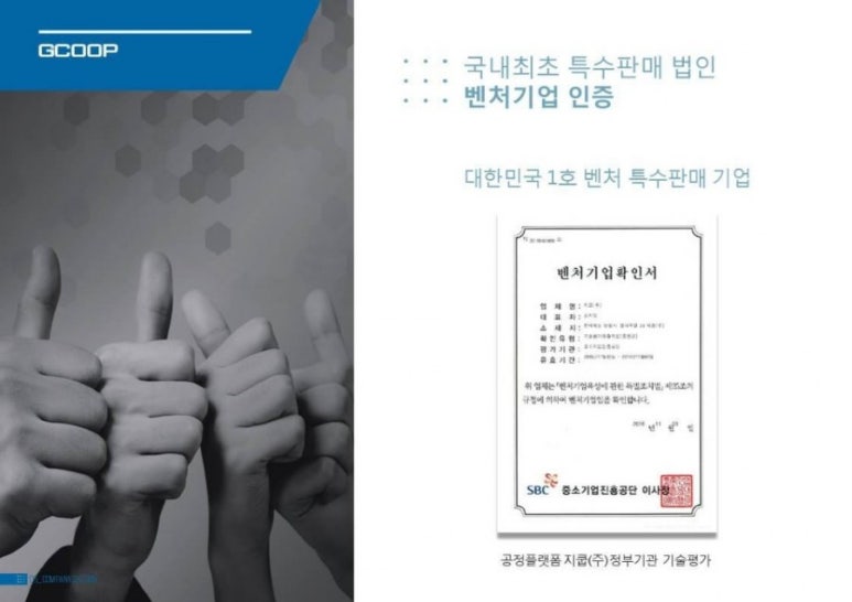 친환경화장품협동조합 이미지