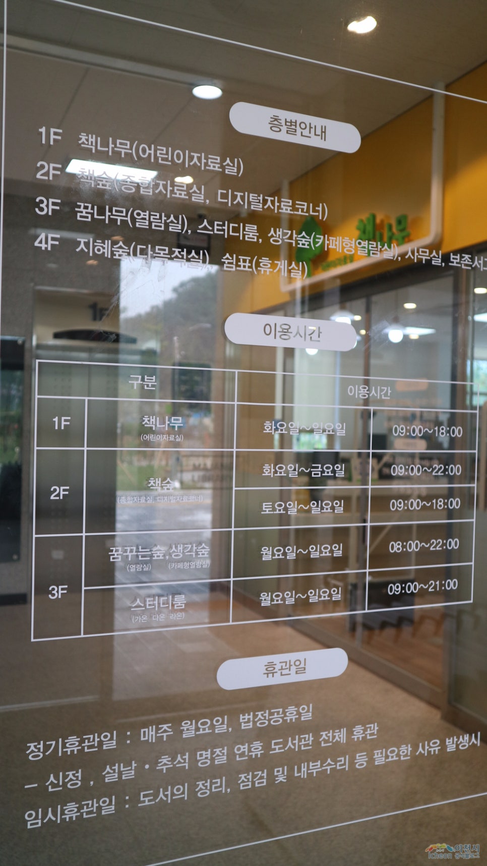 지혜의숲스터디카페 이미지